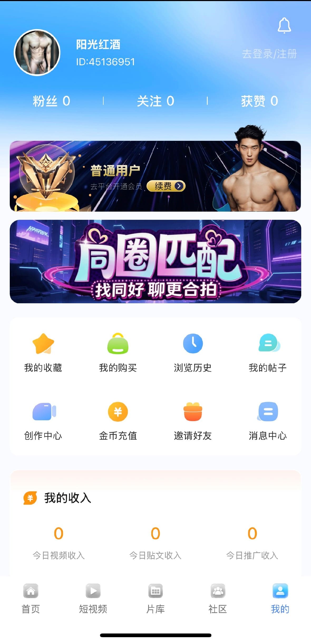 小蓝APP个人资料页标签与简介编辑界面
