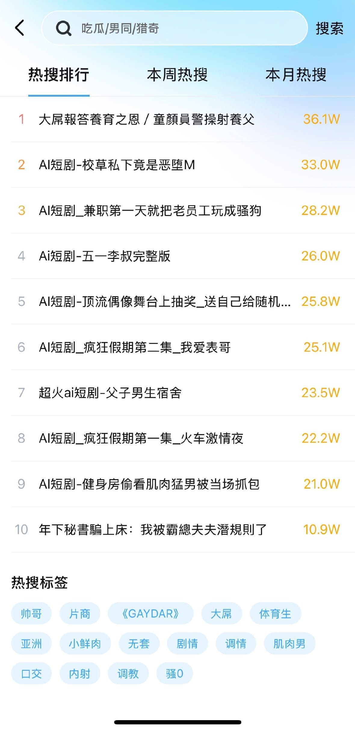 小蓝APP附近的人页面功能布局示意